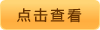 挖掘機大長腿改裝